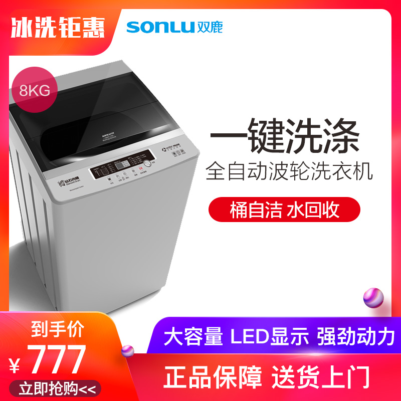 Tmall warehouse sonLu/ Deer XQB80-718D fully automatic Washing Machine 8 kg Transparent Greyin the Large household appliances , Washing machine category - from Buy2taobao.com to provide professional Taobao agent buy service