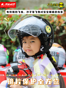 LS2头盔男孩女孩摩托车电动儿童安全头盔6一12岁半盔3c认证of602