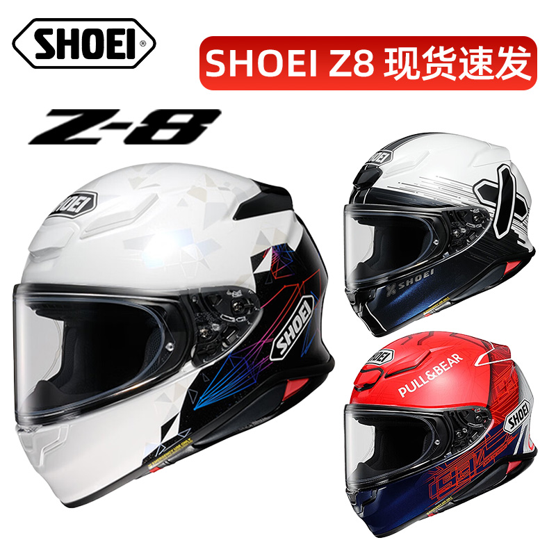 shoei z8摩托车跑盔赛车轻全盔红蚂蚁千纸鹤X符号头盔男女机车x14