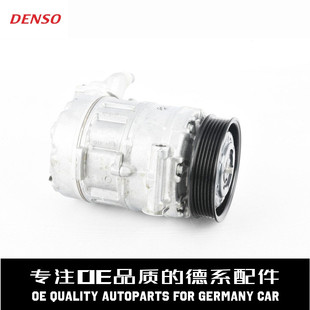 DENSO电装 空调泵压缩机64509174803适用于宝马567系E60E65E66 Z4