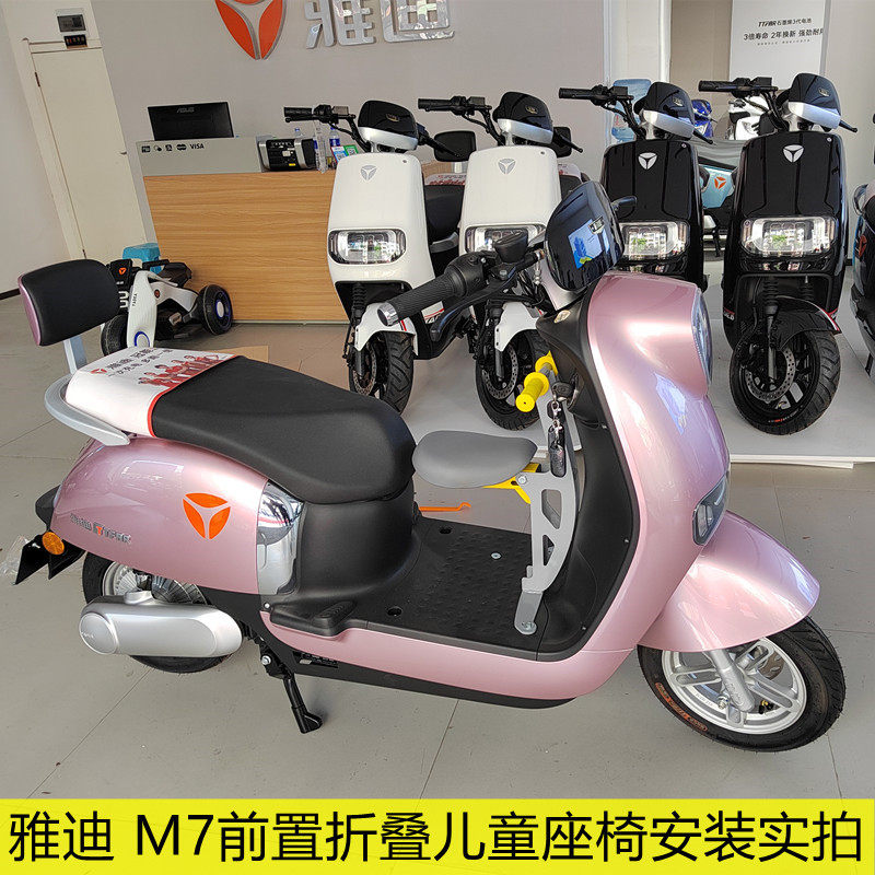 雅迪yadea电动车企业店的优惠券大全—适用雅迪轻便电动摩托车m7前置