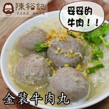 Chen Yuji's hand-made delicacies, pure beef balls 500g, authentic Chaoshan beef balls, hot pot ingredients