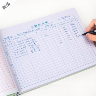 账务会计帐薄帐页流水帐册手工收发帐簿做账账本全套 总账单据