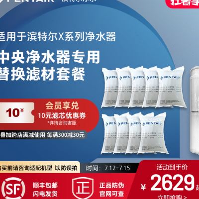滨特尔中央净水器替换滤料全屋滤芯KDF活性炭石英砂包安装|msdalam kategori peralatan dapur, penulen air - dari Buy2taobao.com untuk memberikan perkhidmatan ejen Taobao profesional membeli