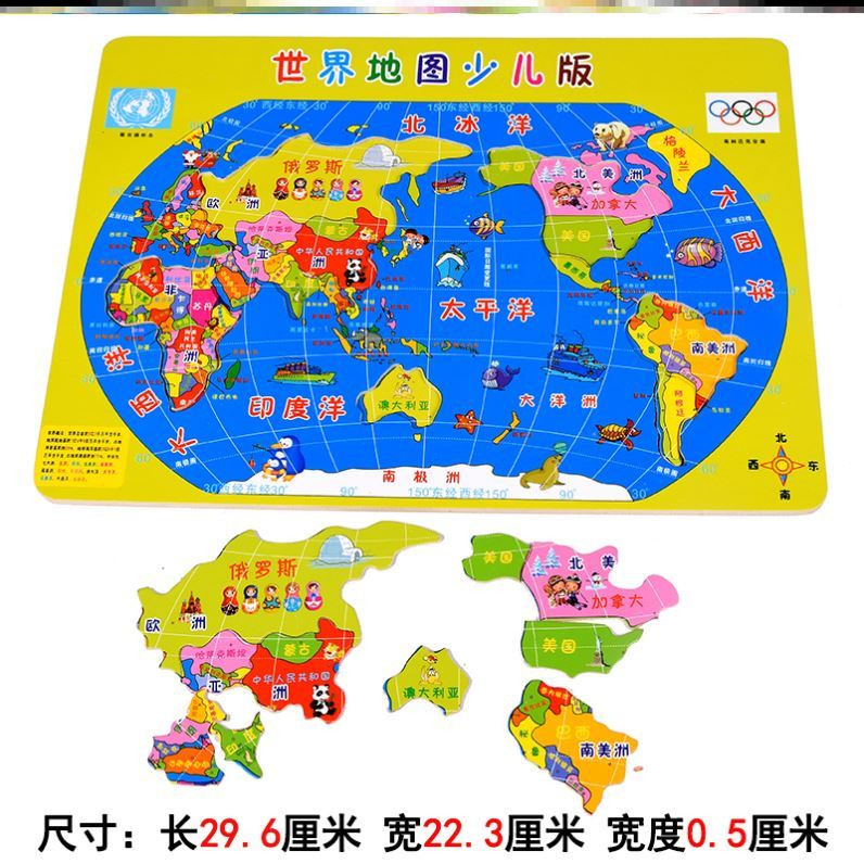 5岁磁吸七大洲木质磁性中国世界地图二合一拼图儿童益智积木玩具|ruв категории игрушка/коляска/головоломка/блоки/модель, бусы/головоломка/в паре/демонтаж/бить игрушки, головоломка/деревоплита - от Buy2taobao.com для оказания профессиональной услуги покупки агента Taobao