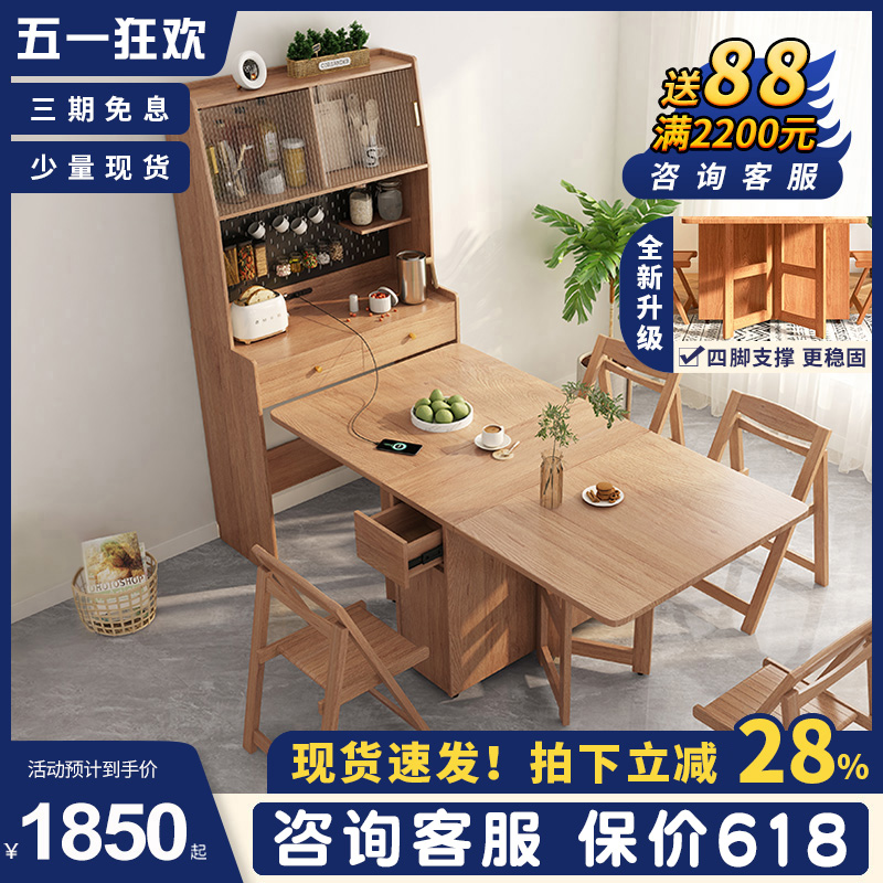 形影家具日式餐桌餐边柜一体桌子折叠伸缩移动带轮小户型家用饭桌