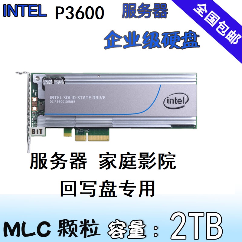 Intel/英特尔P3600 2TB服务器硬盘 PCIE MLC AIC 2T P3500在类目 电脑硬件/显示器/电脑周边, 固态硬盘中 - 来自Buy2taobao.com提供专业的淘宝代购服务