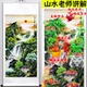风水画画国画山水字画客厅装饰画靠山聚宝盆招财卷轴挂画旭日东升