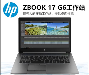 二手笔记本电脑HP惠普ZBooK17G5 17寸图形工作站渲染SW设计3D建模