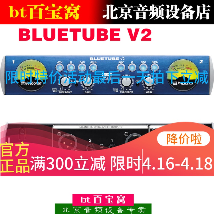 PreSonus BlueTube DP V2 Microphone amplifier Then putin the Musical Instruments/Guitar/Piano/Fitting , MIDI Musical Instruments/Computer Music , Microphone amplifier category - from Buy2taobao.com to provide professional Taobao agent buy service