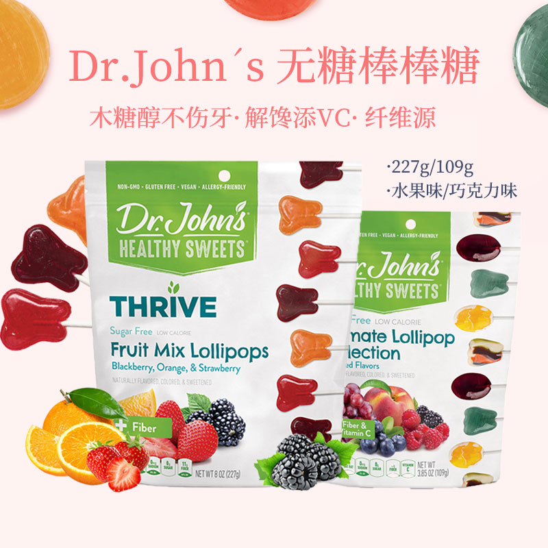 Dr.John's约翰博士无糖棒棒糖水果味儿童木糖醇零食维生素VC进口