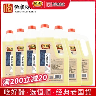 恒顺9度米醋2L*6桶泡醋蛋液泡大蒜头泡水果玫瑰九度米醋泡萝卜