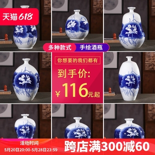 景德镇陶瓷酒瓶青花瓷手绘酒坛3斤5斤10斤酒灌装饰收藏泡酒缸酒壶