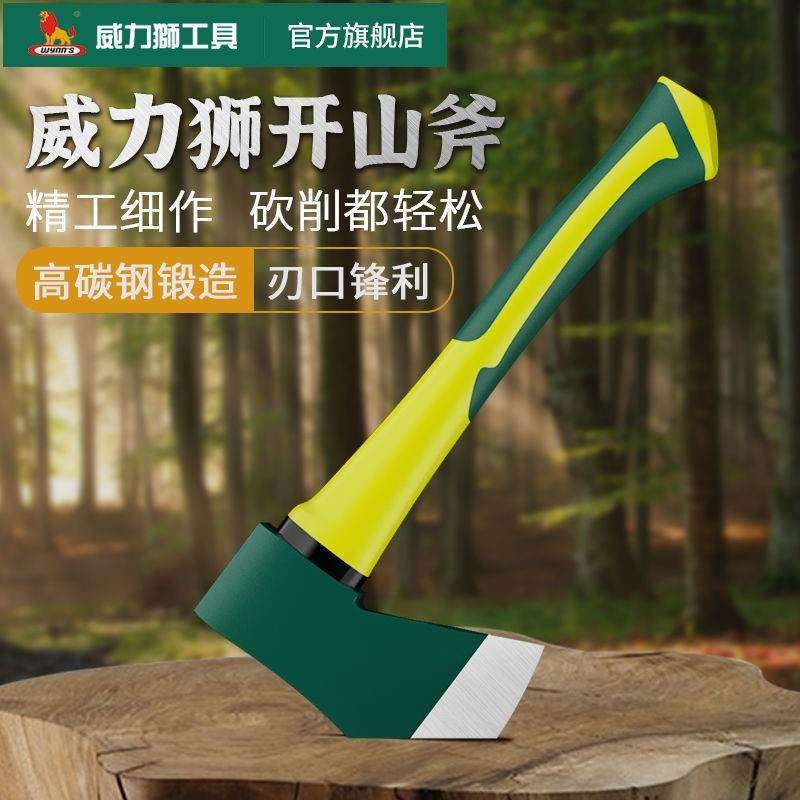 号手斧砍柴开山大小砍树斧头家用木工户外伐木劈柴专用工具砍柴