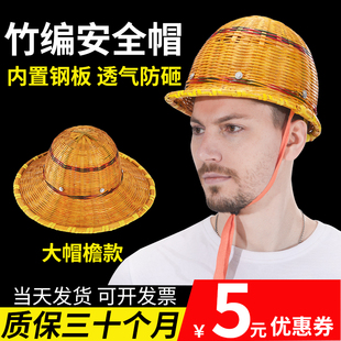 竹编安全帽大沿男款工地夏季干活遮阳防晒户外建筑防紫外线透气