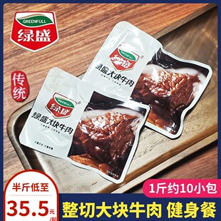 绿盛大块牛肉散装500g独立包装健身代餐速食低脂高蛋白休闲零食