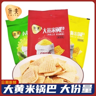 什夫大黄米锅巴麻辣烤肉味袋装海苔芝士解馋怀旧经典零食小吃