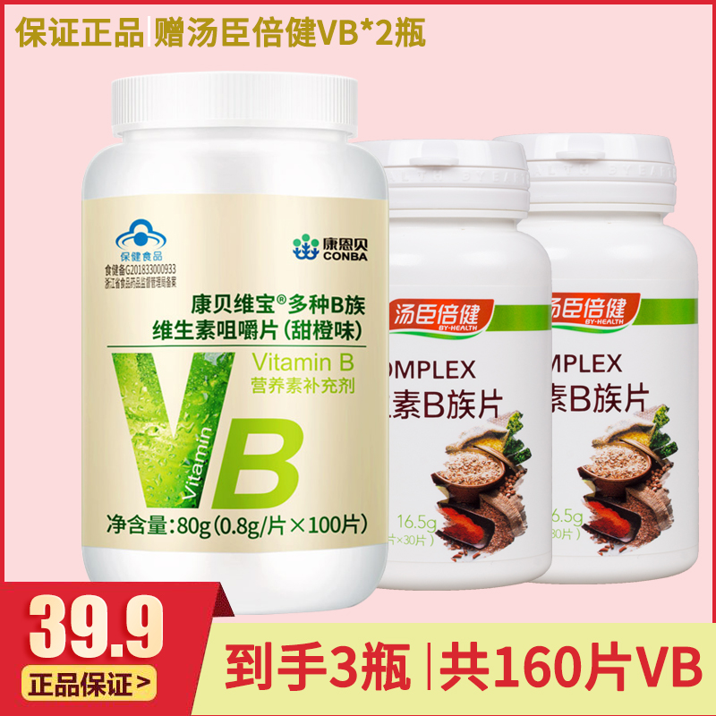 CONBA B vitamins Chewable Multiple reunite with Vitamin b Men and women vb comprehensive b12b6100 slicein the Health Food/Dietary supplements , Ordinary Meal Nutrition food, Vitamins/Minerals/Calcium and iron, zinc and selenium, B vitamins category - from Buy2taobao.com to provide professional Taobao agent buy service