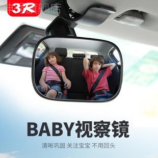 汽车内宝宝观察镜车用儿童安全座椅后视镜加装辅助镜反向盲区镜子