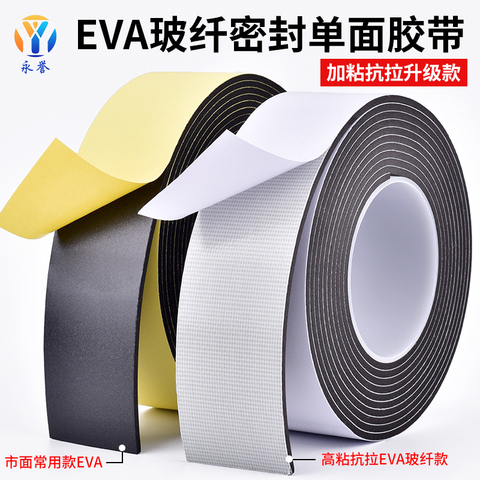 高粘玻纤EVA单面胶黑色海绵胶3-5-10MM厚门业密封泡沫抗拉胶条汽车缓冲泡棉胶隔音防撞减震泡沫焊接强力胶带
