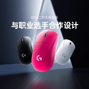 罗技G PRO X 无线双模机械电竞游戏鼠标gpw狗屁王二代电脑外设