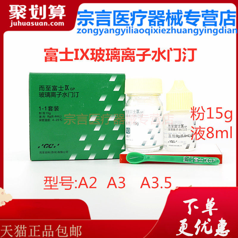 5色 日本富士玻璃离子