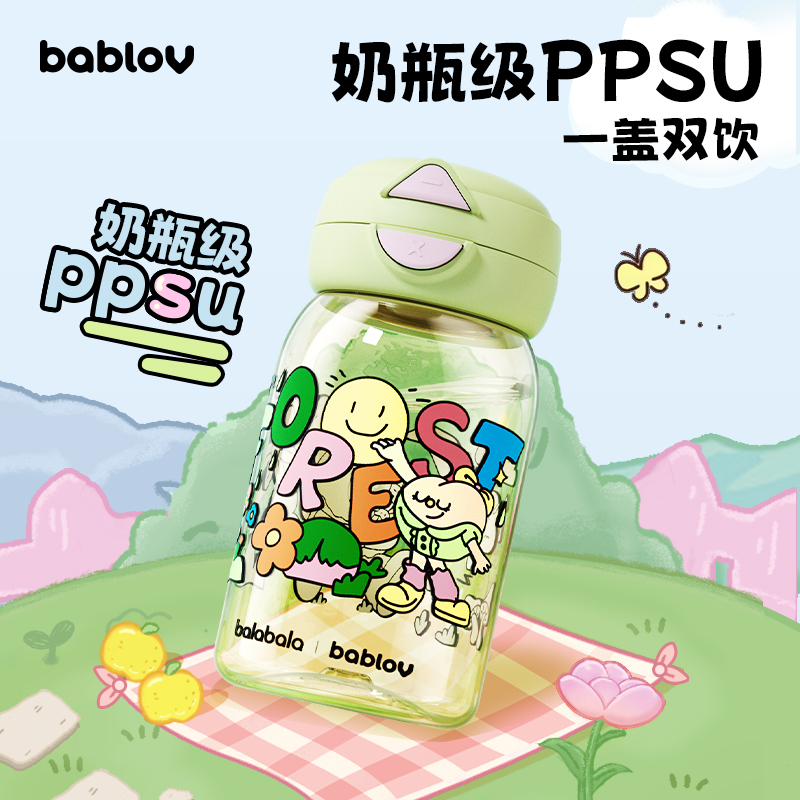 bablov儿童水杯夏天学生上学专