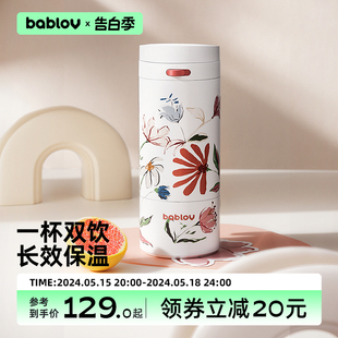 bablov保温杯女生高颜值咖啡杯便携随行316不锈钢保冷水杯子新款