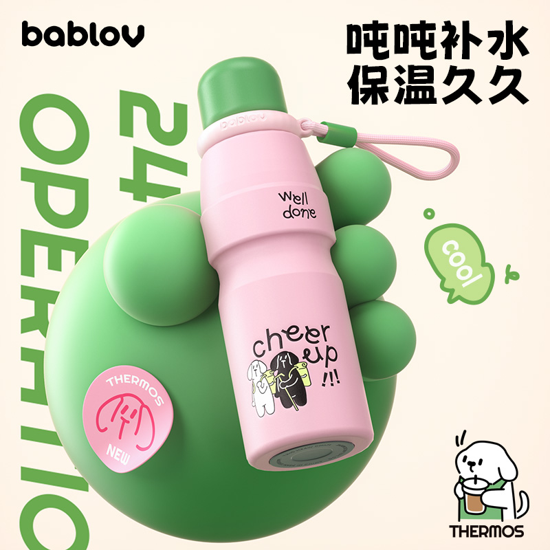 bablov保温杯女高颜值大容量学