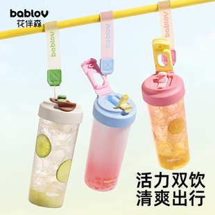 bablov水杯吸管杯子夏天女生高颜值大容量tritan塑料杯便携随行杯