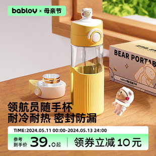 bablov玻璃水杯女生夏季家用便携可爱大容量高颜值儿童吸管杯子