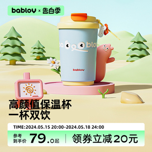 bablov保温杯女生咖啡杯随行高颜值水杯便携新款316L不锈钢杯子