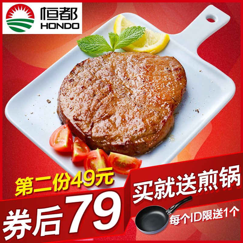 恒都菲力牛排套餐团购黑椒家庭牛扒10片单片新鲜进口牛肉儿童菲力