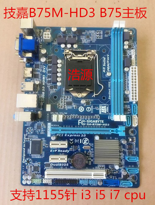 Gigabyte/技嘉 B75M-HD3日本/ b75m-h55针支持 e3 1230 v2 d3 d2v在类目 电脑硬件/显示器/电脑周边, 主板中 - 来自Buy2taobao.com提供专业的淘宝代购服务