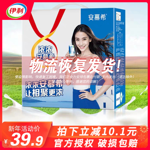 伊利安慕希风味原味酸奶205g*12盒装学生牛奶整箱早餐奶批发饮品