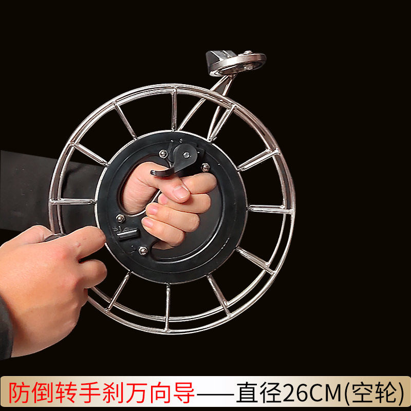 万和风筝线轮新款不锈钢大轴承手握轮专业筝友大型防倒转风筝轮