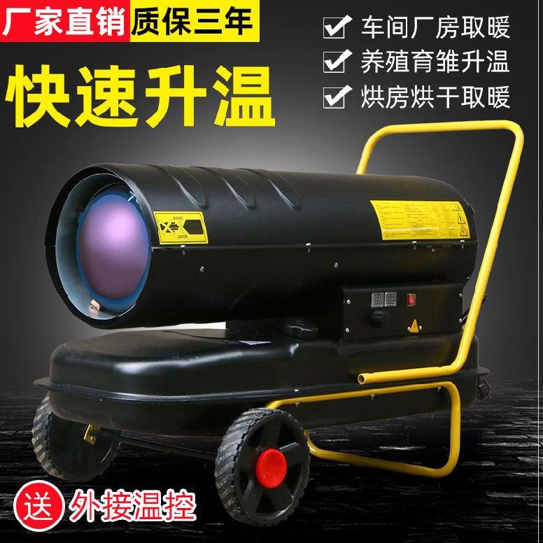 暖器炮筒柴油立体式商用型便携式柴油暖风机速热型铁制多用加热炉|ruв категории жизнь прибор, вентилятор отопителя/нагреватель - от Buy2taobao.com для оказания профессиональной услуги покупки агента Taobao