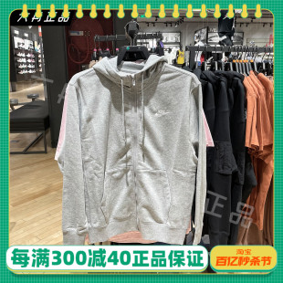 耐克NIKE男子拉链外套运动休闲连帽防风针织夹克 BV2649-063-010