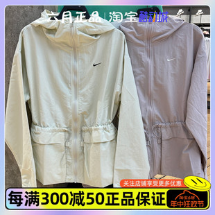 NIKE耐克女子梭织透气收腰外套运动休闲连帽夹克 FN3670-020-019