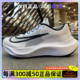 Nike Zoom Fly 5耐克男子低帮透气运动休闲耐磨跑步鞋 DZ2769-101