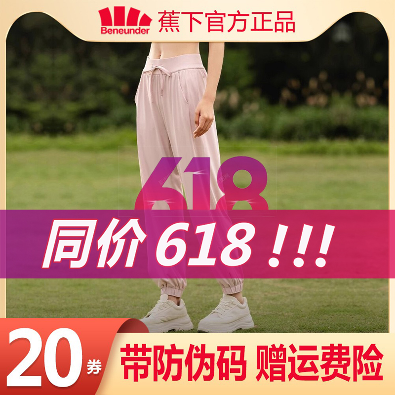 蕉下防晒裤AL20524女束脚休闲