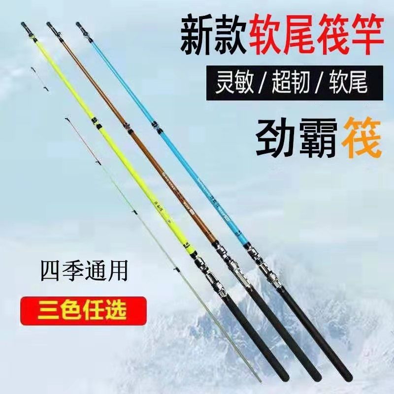 筏竿筏杆套装岸筏灵敏软稍船钓杆插节竿冰钓竿远投竿筏钓杆抛竿|ruв категории открытый/альпинизм/в поход/Поездки товаров, Рыбалка оборудования, удочка - от Buy2taobao.com для оказания профессиональной услуги покупки агента Taobao