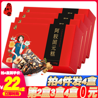 阿胶糕正宗山东东阿即食手工红枣枸杞阿胶固元糕盒装纯块打粉熬膏