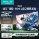 海信电视65E5N Pro 65英寸 ULED信芯精控Mini LED电视机 战神系列