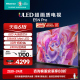 海信电视65E5N Pro 65英寸 ULED 信芯精控 Mini LED 液晶电视机75