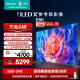 海信电视E8 65E8K 65英寸 ULED X Mini LED超画质 1008分区电视75