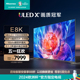 海信电视E8 75E8K 75英寸 ULED X Mini LED超画质 1056分区电视85