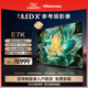 海信电视E7 100E7K 100英寸 ULED X Mini LED爆款 1024分区电视98