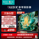 海信电视E7 65E7K 65英寸 ULED X 爆款Mini LED336分区液晶电视75