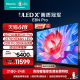 海信电视85E8N Pro 85英寸 ULED X Mini LED 超薄 智能液晶电视机